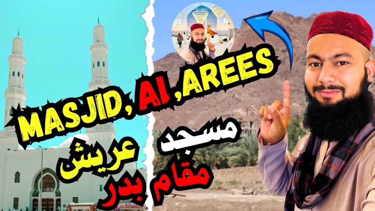 MASJID -AL-AREESH | Saudi Arabia 2025