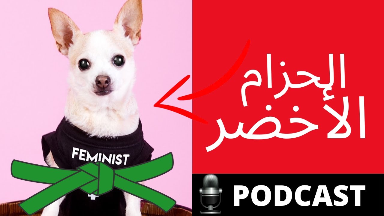 الآلفا ينكح و البيتا يكدح و الأوميغا ينبح