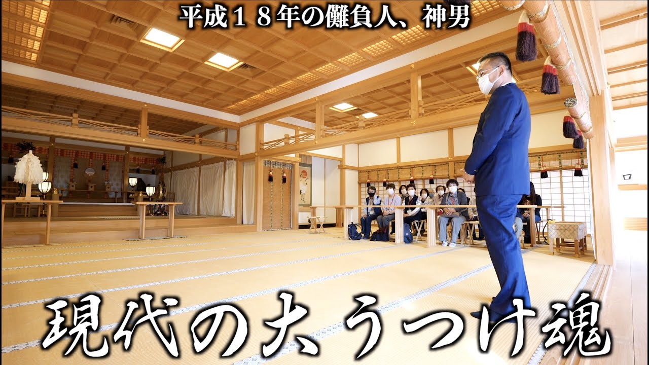 【稲沢の魅力再発見！】天下の奇祭、はだか祭の国府宮で聞く！儺負人、神男とはどういう存在なのか？今も息づく信長の“大うつけ魂”を訪ねる旅！