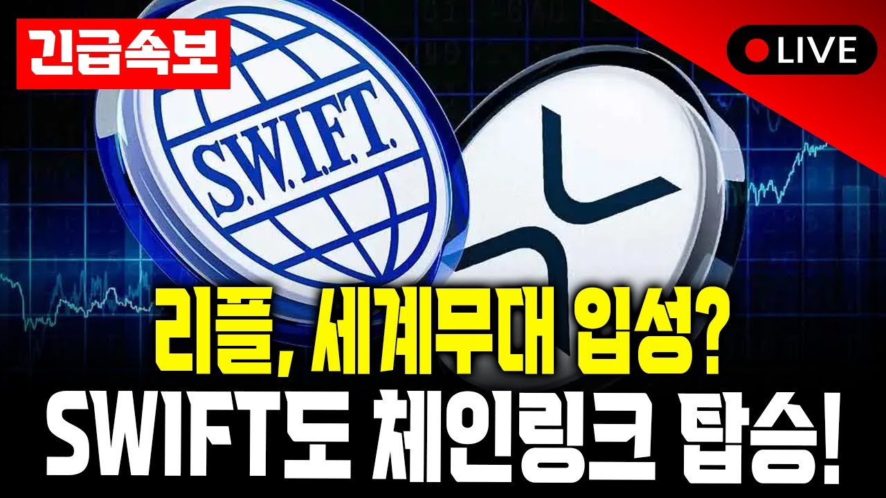 Western Union, 리플 파트너 Intermex 전격 인수! , 리플 천개는 꼭 있어야하는 이유