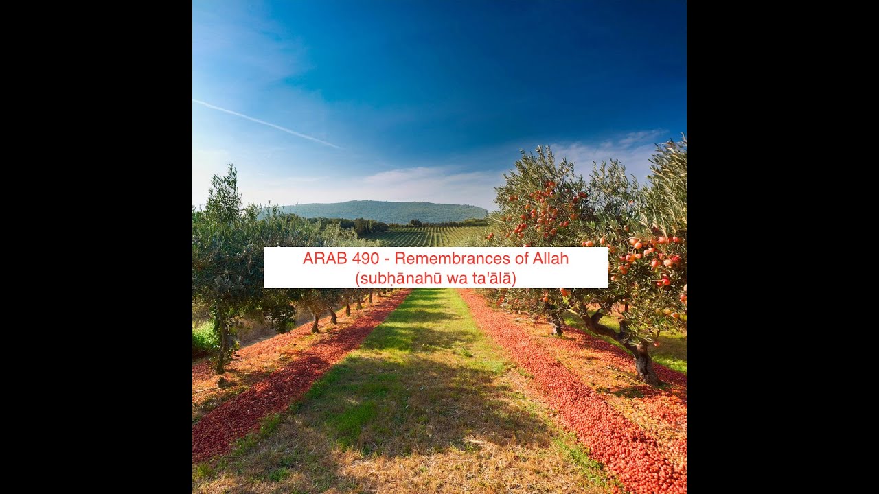 ARAB 490 - Lesson 1 - The virtue of remembrance, which is not time-bound - Part 1