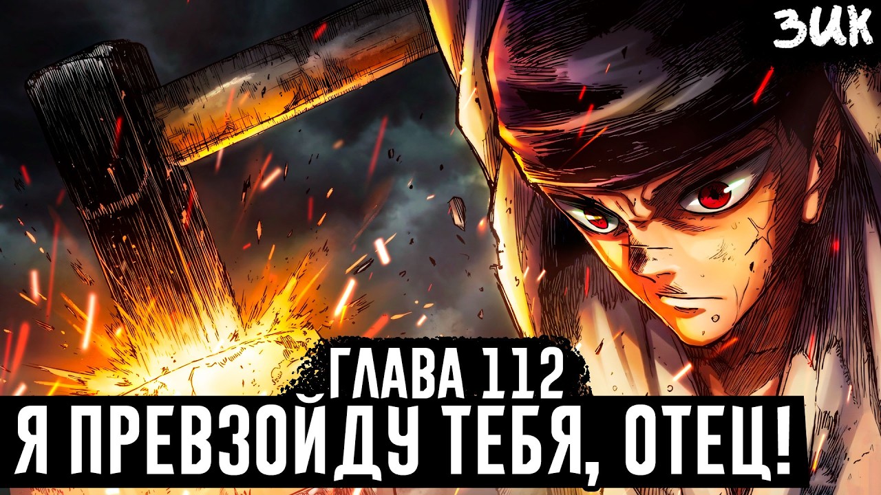 СОЗДАНИЕ НОВОЙ КАТАНЫ ТИХИРО!🔥Клинок, превосходящий шедевр Кунисигэ! Кагурабачи глава 112