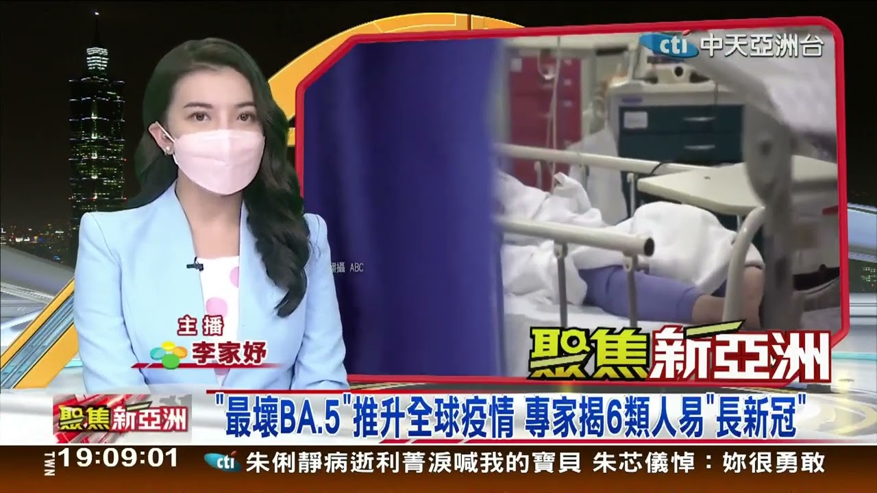 聚焦新亞洲:0705晚間新聞:國際時事+台灣焦點+新奇怪事一次看!