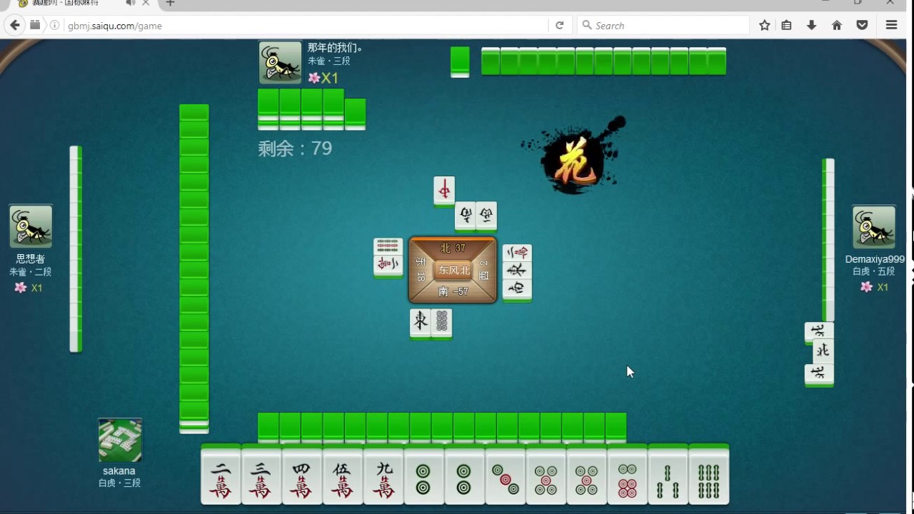 赛趣国标麻将 (sakana's Mahjong Stream) #2 16-11-2016