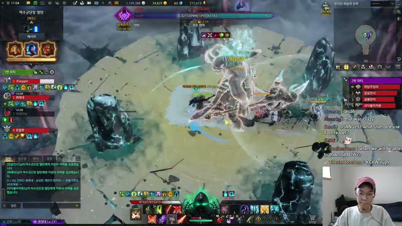 [LOST ARK] Thirst Reaper Valtan Raid Gameplay