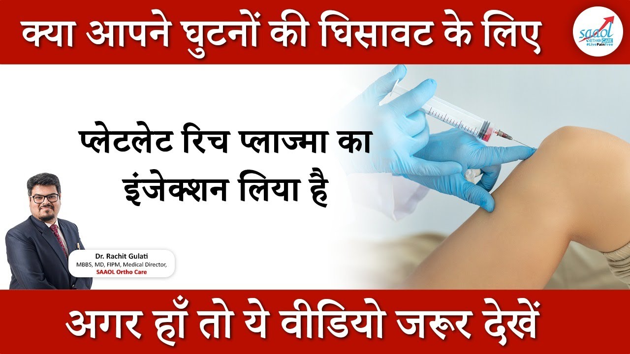 Platelet Rich Plasma (PRP) in knee pain | Best Tips to avoid complications | SAAOL Ortho Care