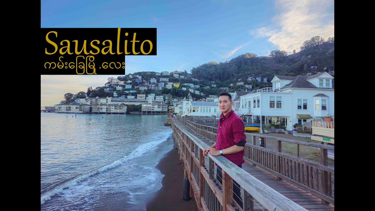 San Francisco Trip #11 Sausalito