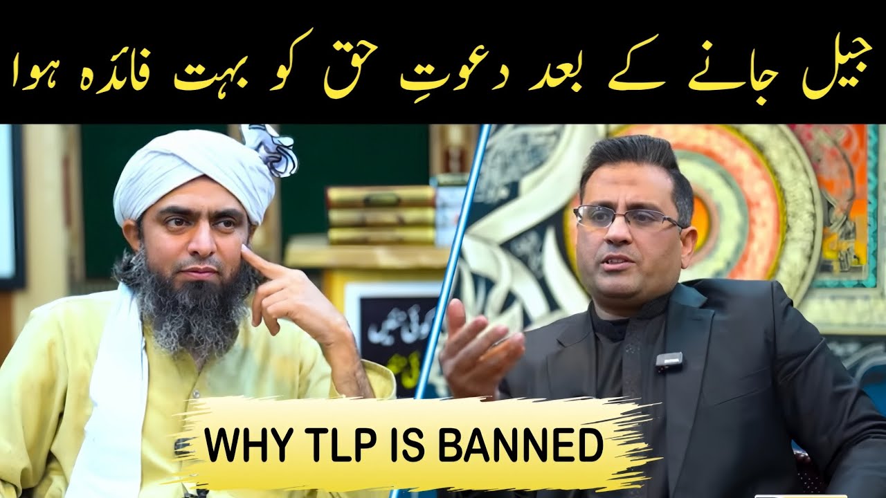 Engineer Ko Jail Jakr Kya Kya Faaida Huva ? TLB Ko Ban Kya Engineer Ne Karwaya | Eng M Ali Mirza |