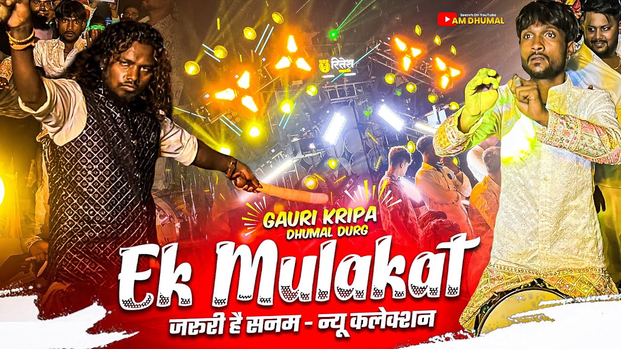 अरे वाह👌 Bhilai 3 Urs 2025 पे इनका कलेक्शन 😍- Ek Mulakat Jaruri Hai Sanam - Gauri Kripa Dhumal Durg