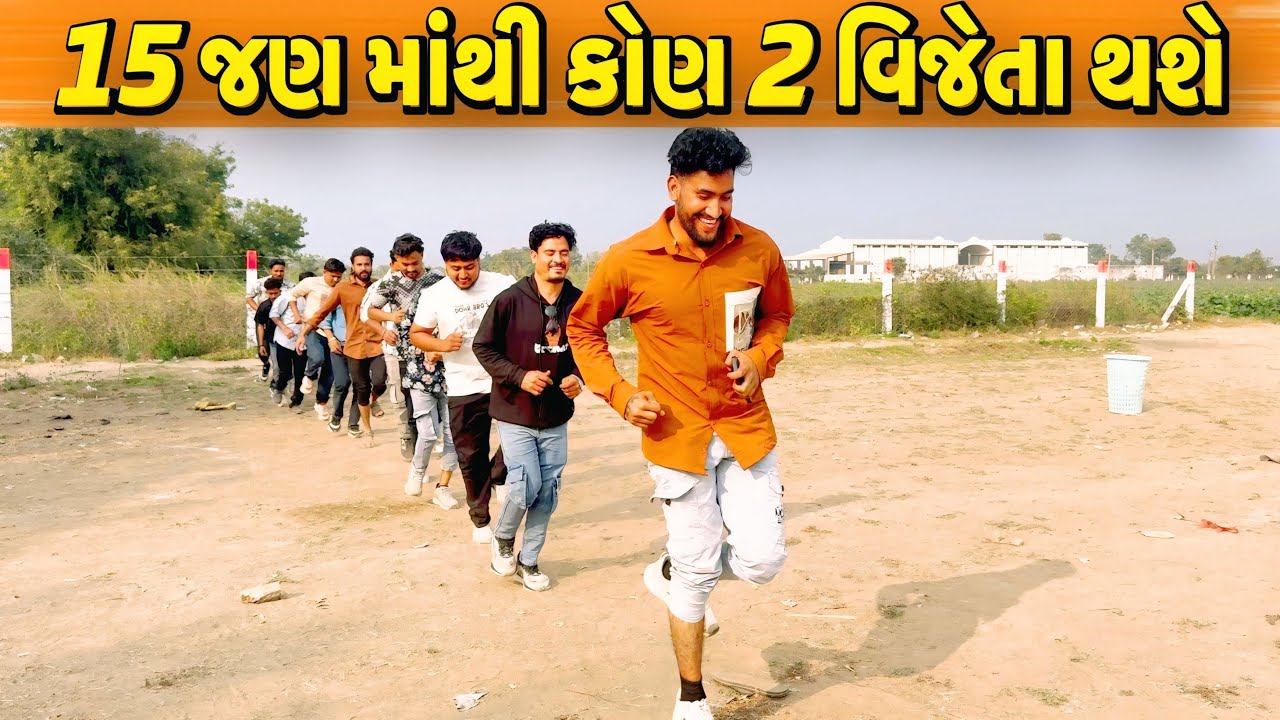 કોણ થશે વિજેતા?//NEW CHALLENGE VIDEO//SB FITNESS PATAN//SB HINDUSTANI 