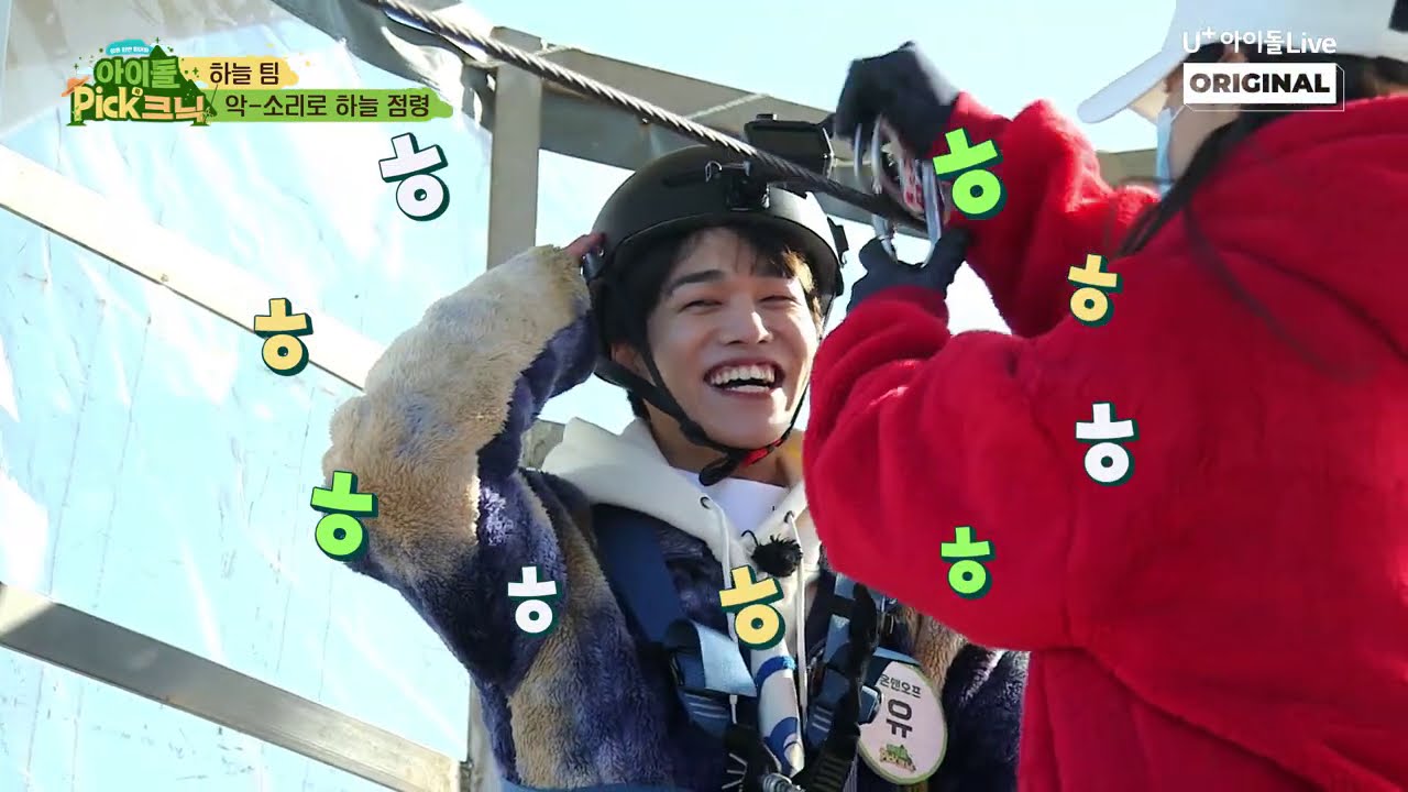 (ENG) 나는 무섭(지 않)다! 겁쟁이들의 집라인 체험기 I 아이돌Pick크닉 I IDOLPicknic EP.12 Clip4 I 온앤오프 I ONF