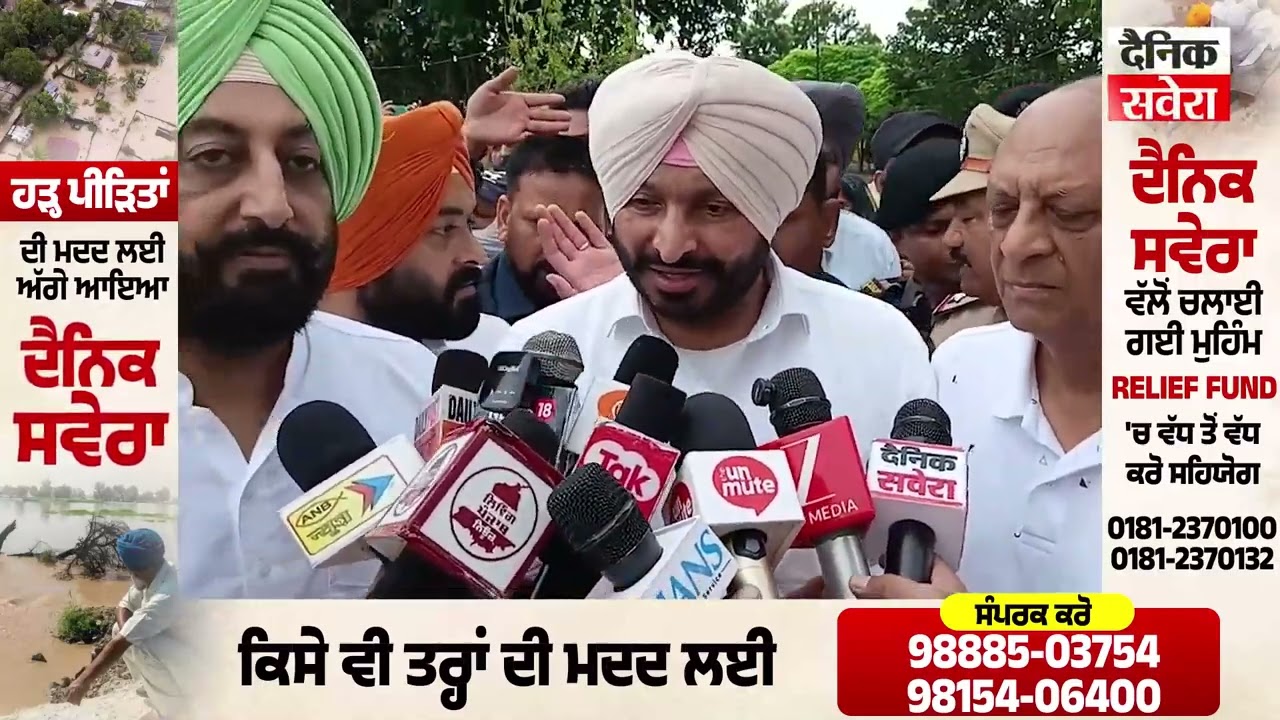 Flood Area visit | ਗੁਰਦਾਸਪੁਰ ਪਹੁੰਚੇ ਕੇਂਦਰੀ ਰਾਜ ਮੰਤਰੀ Ravneet Bittu ਨੇ ਨੁਕਸਾਨ ਦੀ ਭਰਪਾਈ ਦਾ ਦੁਆਇਆ ਭਰੋਸਾ
