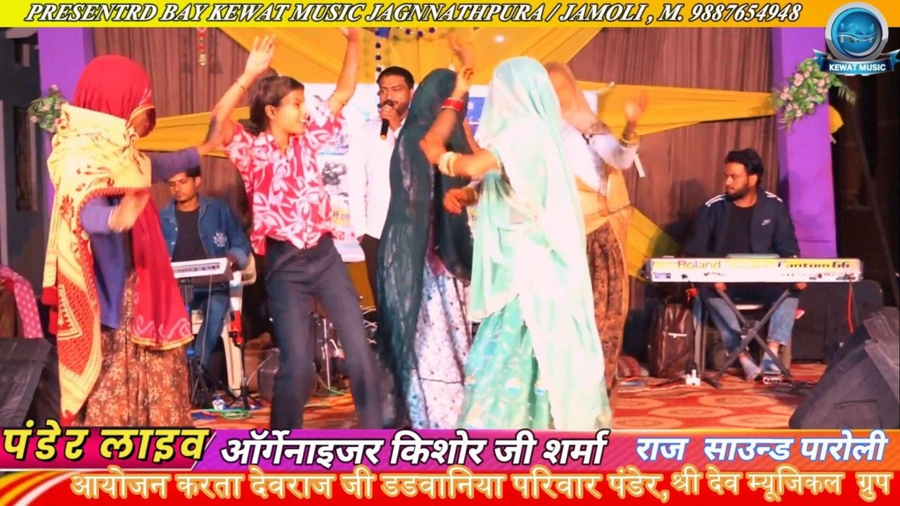 आयुष थारा जड़ुला मे आबादे सो सो का नोट भजना मे, सिंगर , धनराज मीणा , लाइव पण्डेर   // #KEWAT MUSIC //