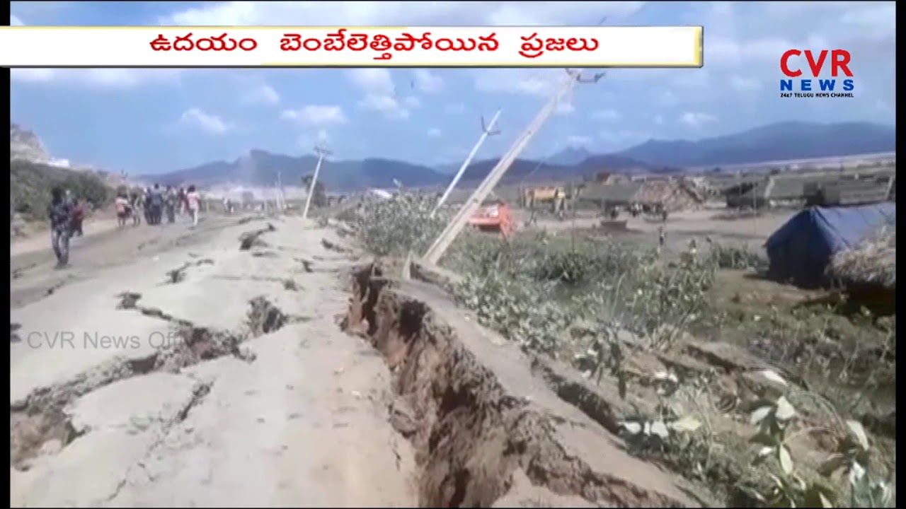 The Earthquake Occurred Near Polavaram Project in West Godavari District | Andhra Pradesh | CVR NEWS