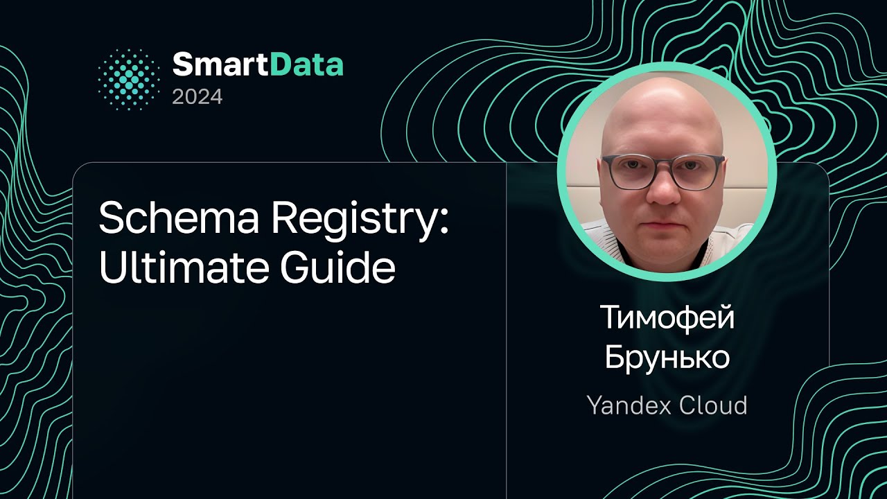 Тимофей Брунько — Schema Registry: Ultimate Guide