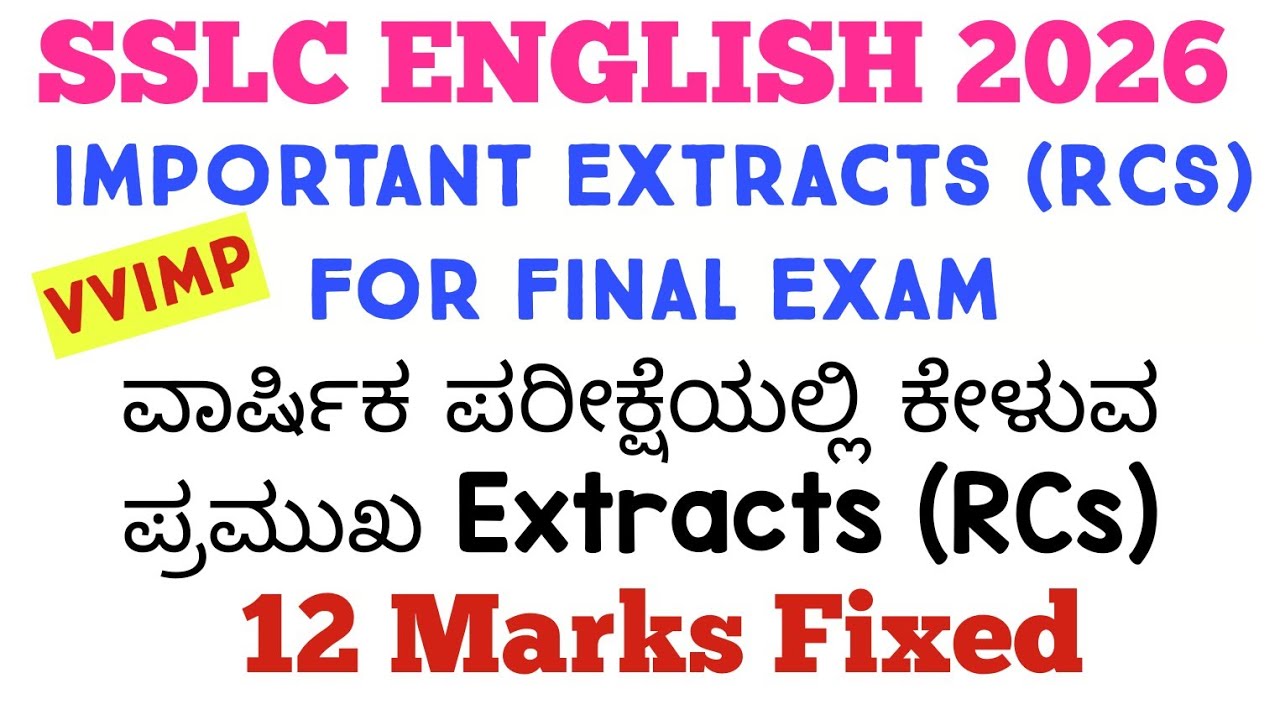 SSLC English Important Extracts 2026 | SSLC English Important RCs 2026