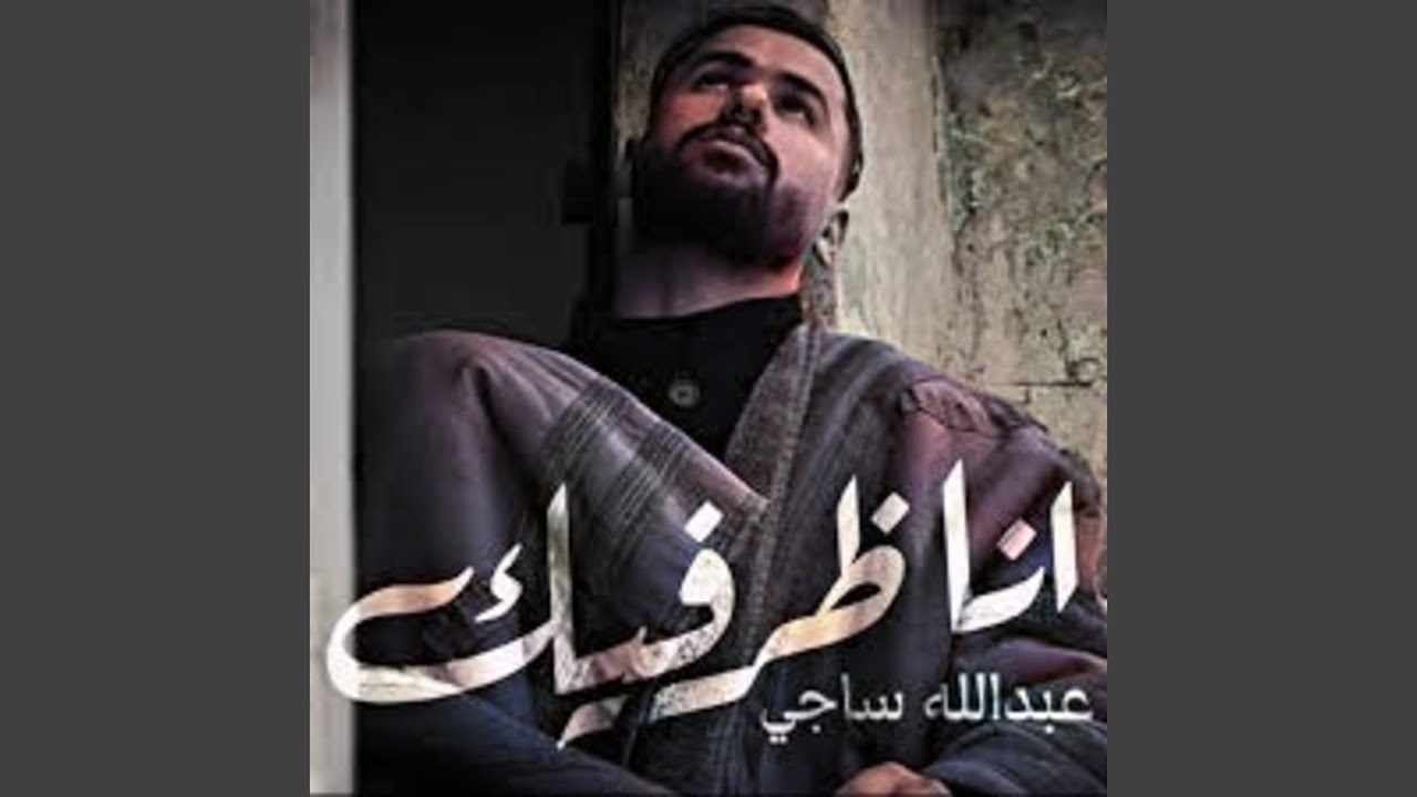 Aanazir Fik
