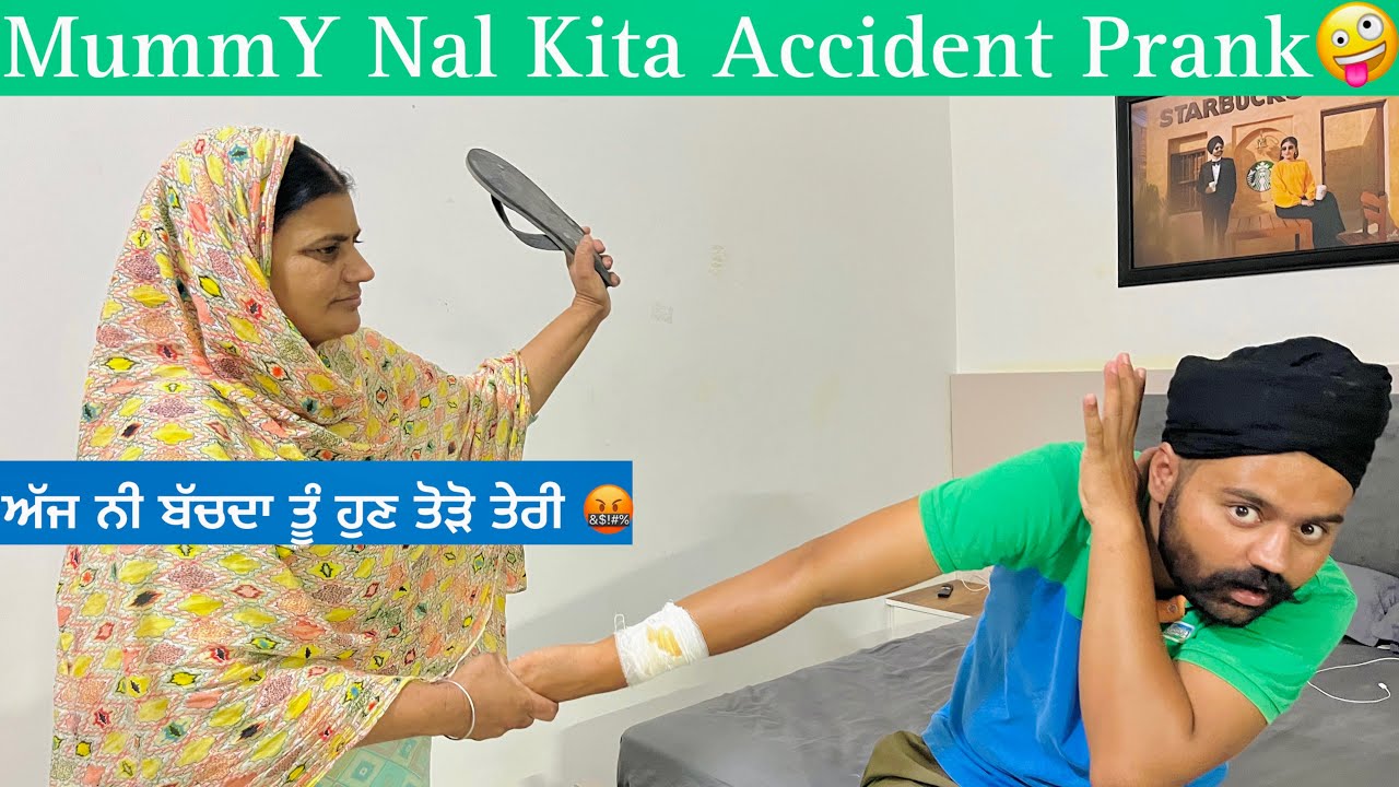 MummY Nal Kita Accident Prank 🤪 | ਅੱਜ ਨੀ ਬੱਚਦਾ ਤੂੰ ਹੁਣ ਤੋੜੋ ਤੇਰੀ 😡 | Anmol Bhullar | Vlog