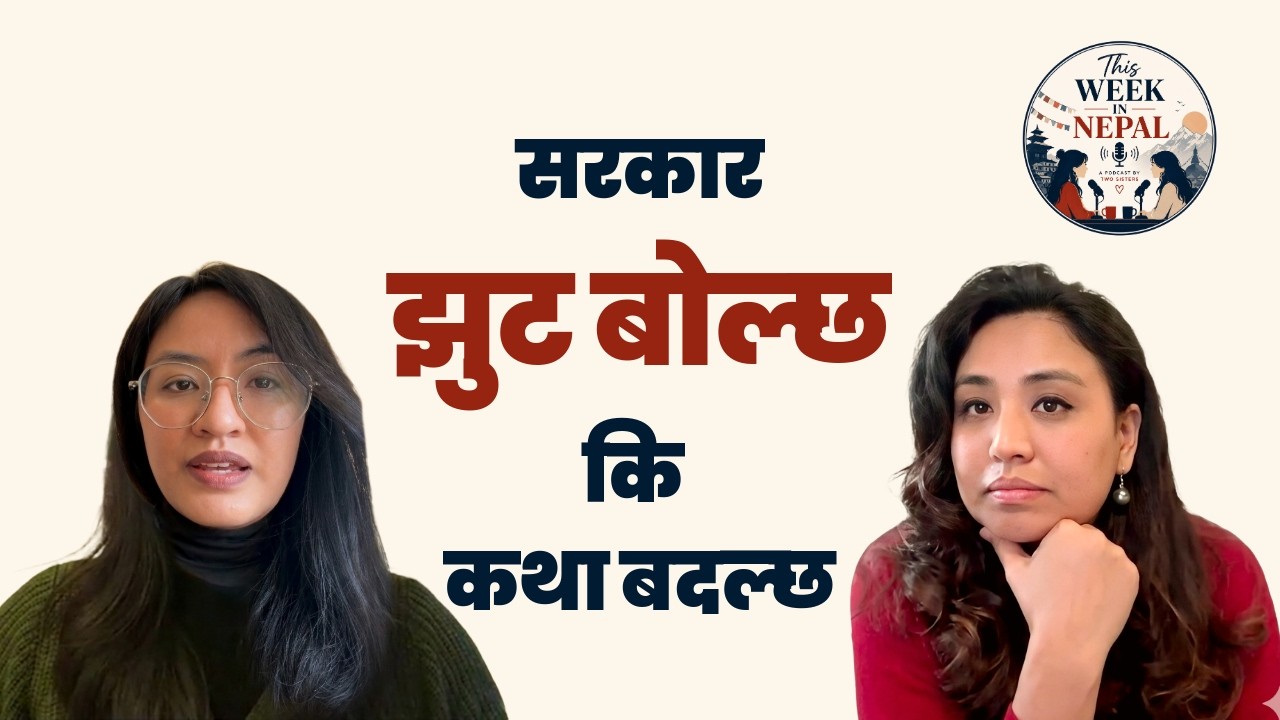 Government Miscommunication: Mistake or Narrative Manipulation  | This Week in Nepal EP07