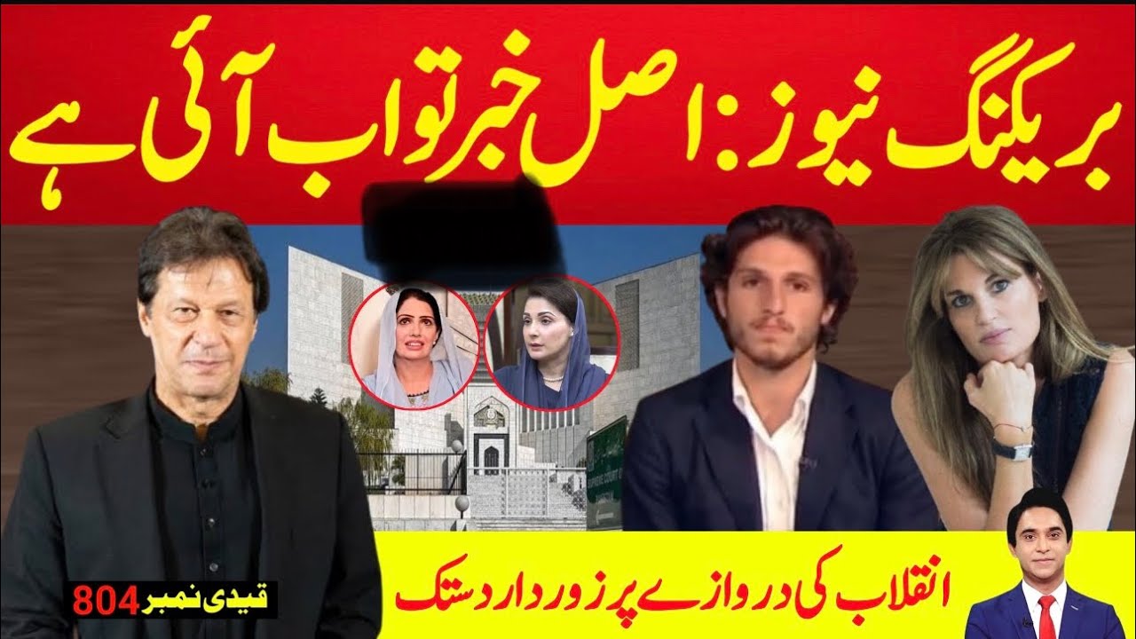Big News || World Leaders Spoke up for KHAN || Pressure Up || Jameel Farooqui Reports 