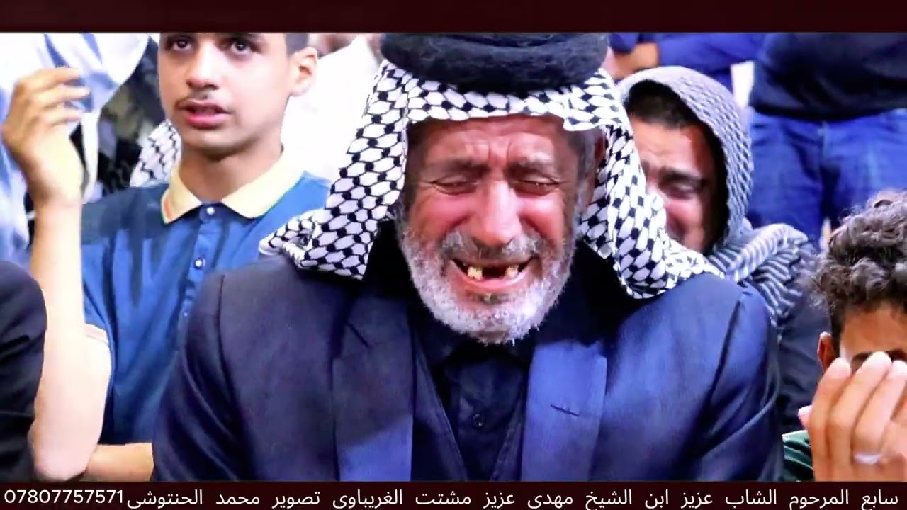 سابع المرحوم الشاب عزيز ابن الشيخ مهدي عزيز مشتت الغريباوي