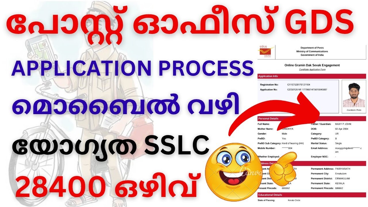 🥳📝APPLY ചെയ്യാം📮POST OFFICE GDS മൊബൈൽ വഴി സ്വയം അപേക്ഷ അയക്കാം | യോഗ്യത 10 പാസ്സ് | 28400+ ഒഴിവ്