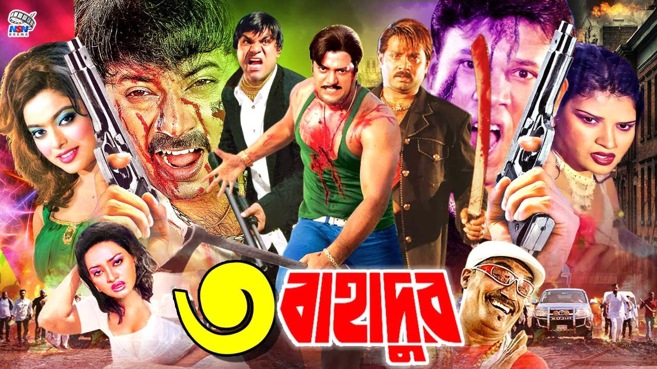 Tin Rongbaz ( তিন রংবাজ ) #BanglaActionMovie | Alexander Bo | Sahara | Nasir Khan | Miju Ahmed