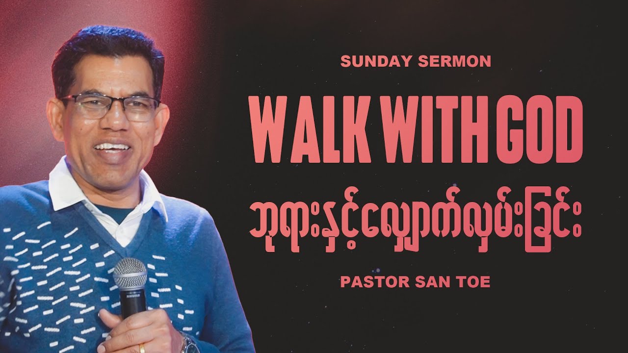 Walk With God // Pastor San Toe // English Subtitle