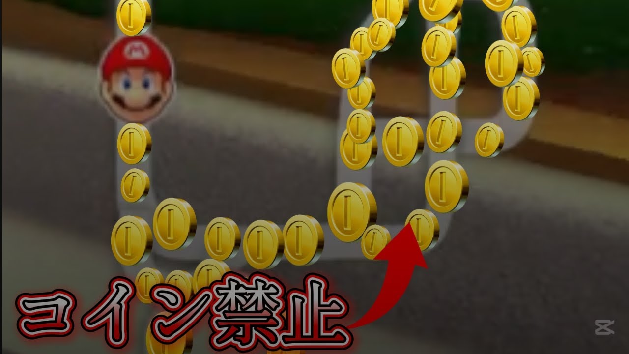 【絶望】マリカーでコインを禁止でオンラインしてみたら、過酷すぎた…。コインなんかいらねぇーよ！【マリオカート/マリカー】