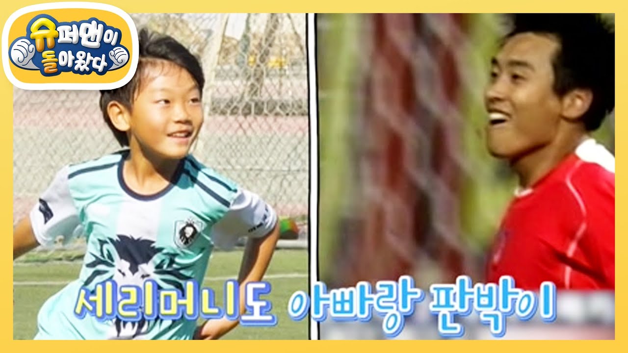 [찐건나블리]♨열정 뿜뿜♨역시 축구 국대 이동국 아들! 시안이의 남다른 축구 실력! [슈퍼맨이 돌아왔다/The Return of Superman] | KBS 221230 방송