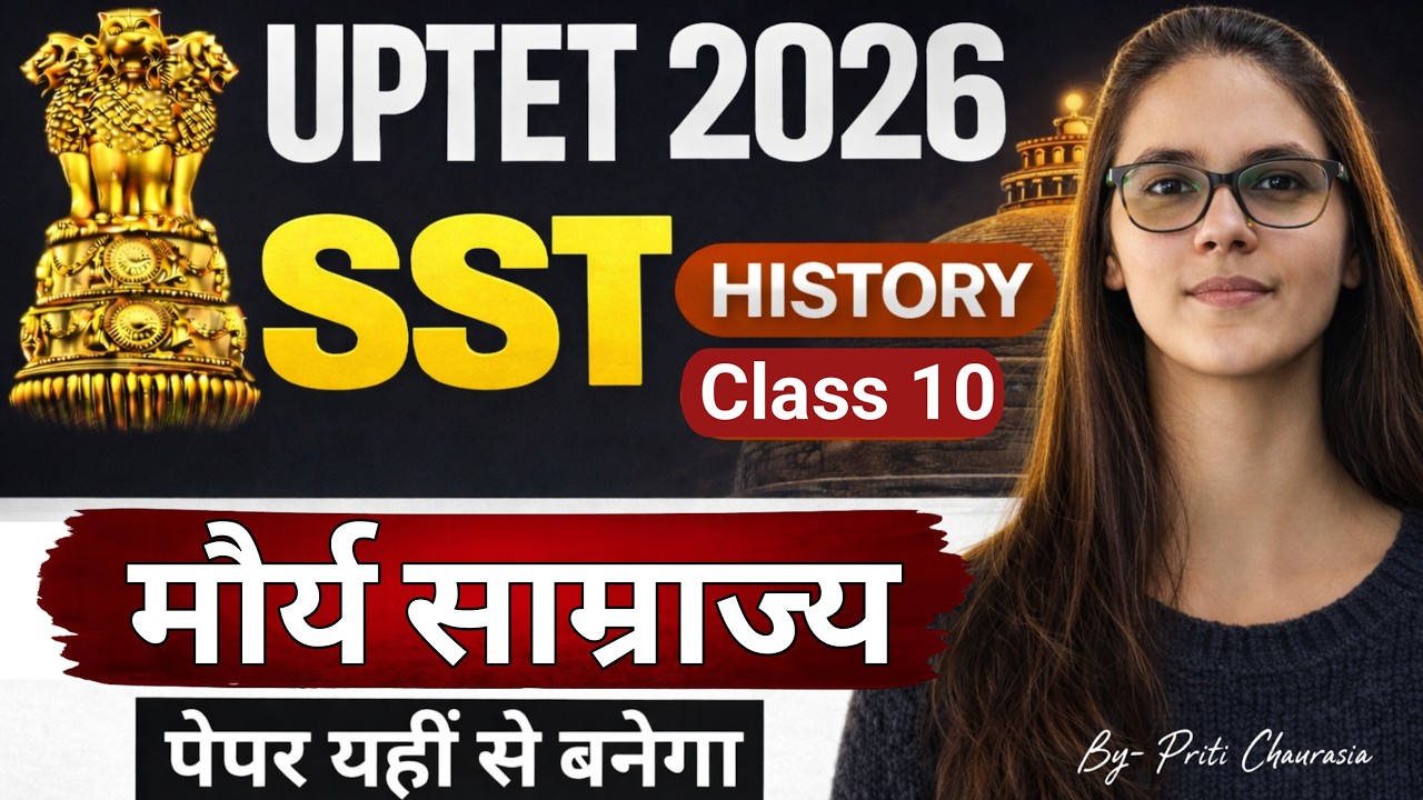 UPTET 2026 SST | मौर्य साम्राज्य | History | UPTET Paper 2 SST Class | UPTET SST Class By Priti Mam