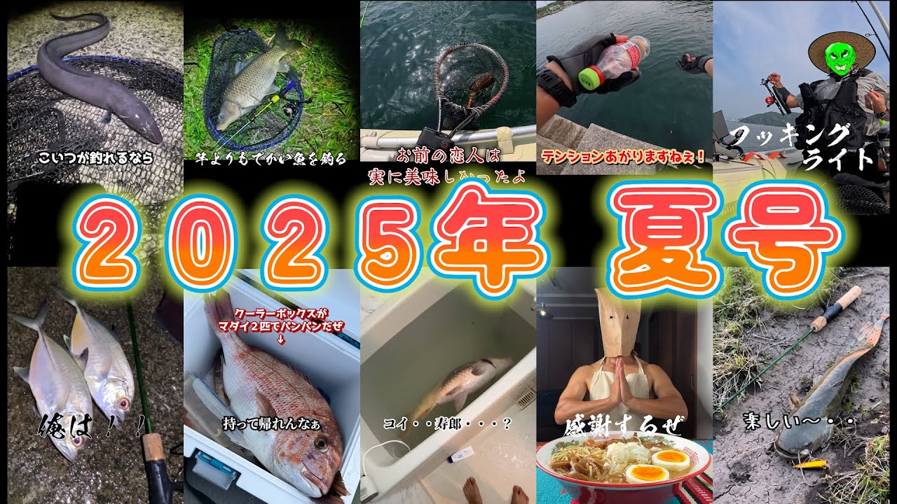 ヘビさんのショートまとめ（2025年夏号）#ヘビさんのアウトドア日誌