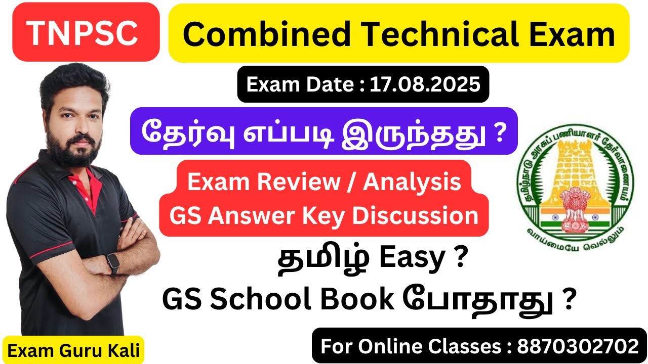 TNPSC Combined Technical Service Exam Analysis 17.08.2025