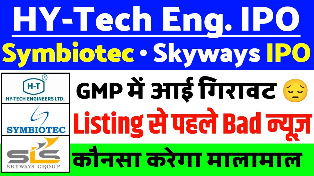 Hy-Tech Engineers IPO Listing से पहले Bad न्यूज़ | Symbiotec Pharmalab IPO | Skyways Air Service IPO