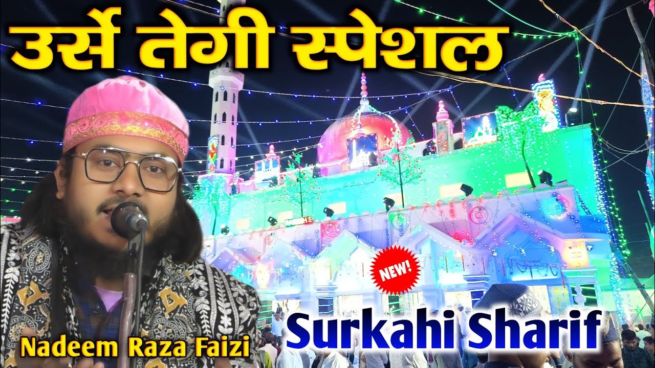 Urse Tegi 2025 | Har Taraf Bikhra Hai Jalwa Teg Ali Sarkar Ka | Nadeem Raza Faizi | Surkahi Sharif 