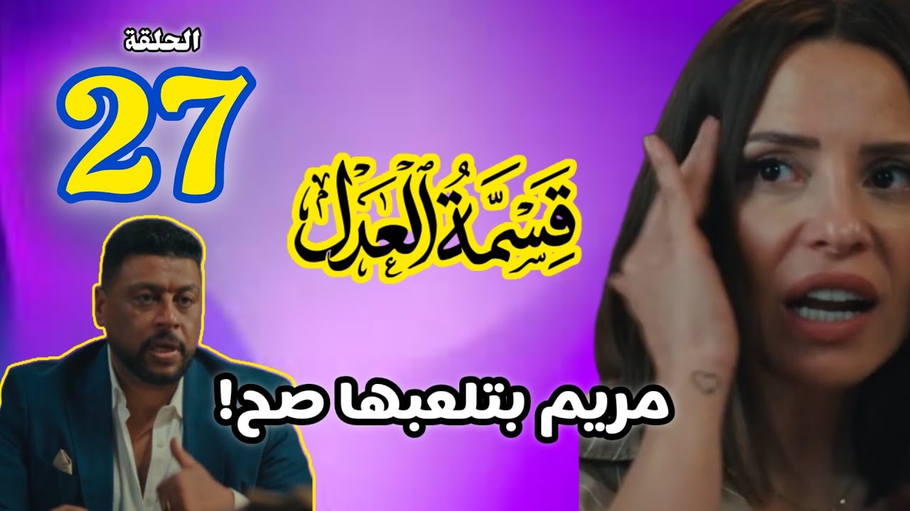 مسلسل 