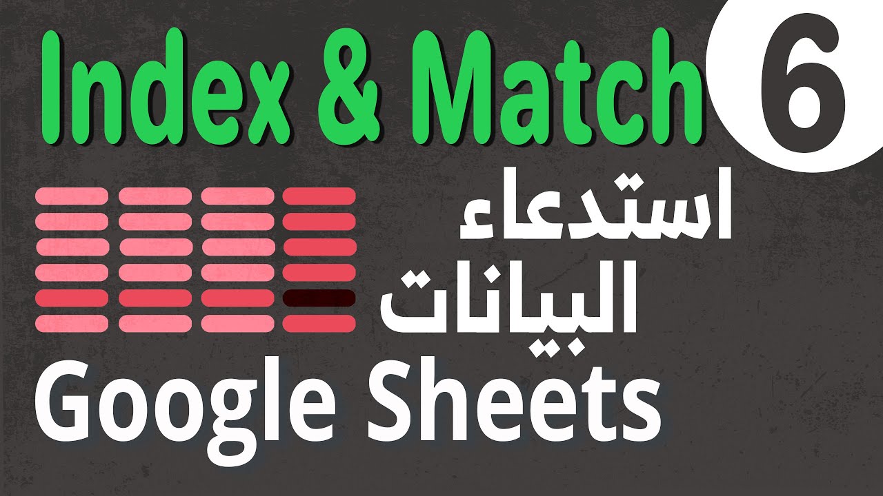 Index & Match in Google Sheets 06 تجميع البيانات من أكثر من جدول
