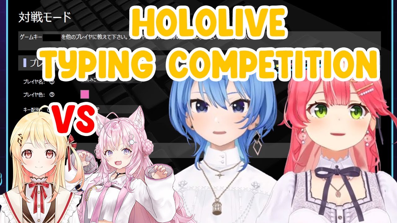 Hololive Typing Competition Turns Really Funny and Intense