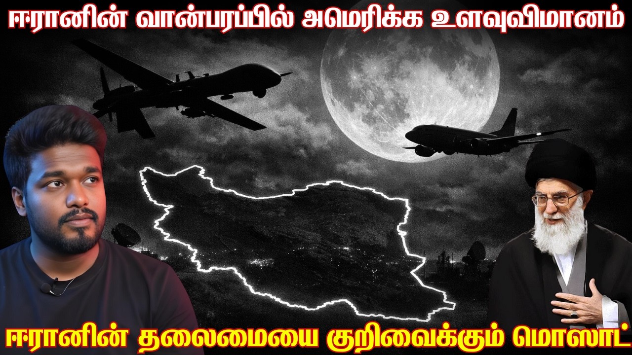 ஈரானின் தலைவர்களை தூக்குவதற்கு குறிவைக்கும் மொஸாட் | அமெரிக்கா பேச்சுவார்த்தையை இஸ்ரேல் அனுமதிக்குமா