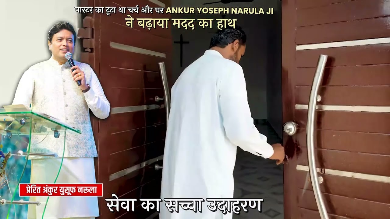 Apostle Ankur Narula /sewa di sachi misaal #ankurnarulaministry #anmcharity.