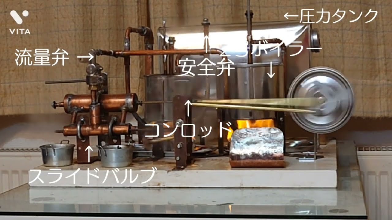 【live steam】スチームパンク⤴️ 蒸気機関の工作        手作りの蒸気エンジン   仕組み                  お披露目回😆💦