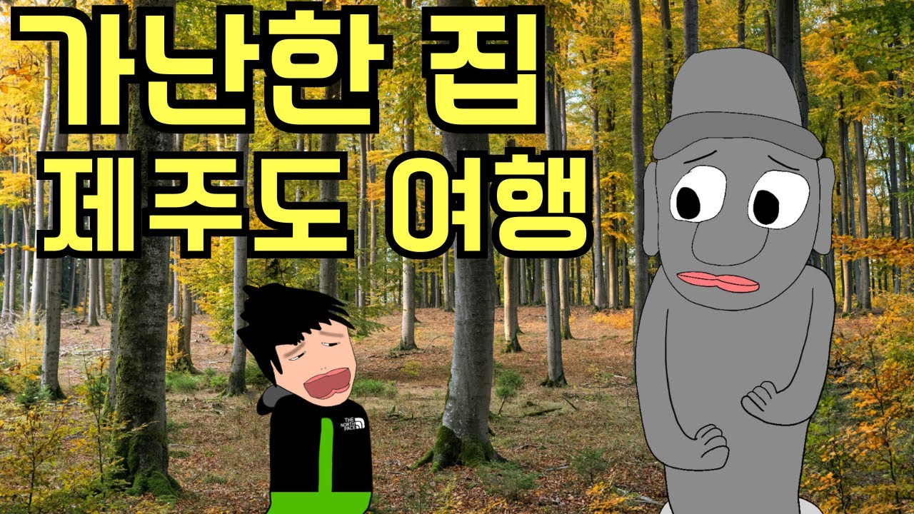 [고경태]제주도 여행2