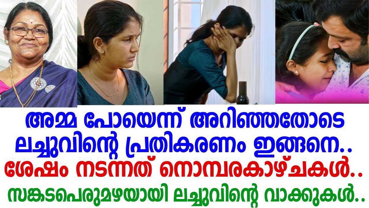 അമ്മയുടെ മരണമറിഞ്ഞ ജൂഹിയുടെ അവസ്ഥ; ഓടിയെത്തി പ്രിയപ്പെട്ടവര്‍ | Uppum Mulakum Juhi rustagi mother