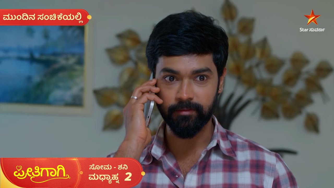 ಶಾಲಿನಿಯ ಬಾಯಿ ಬಿಡಿಸೋ ಪ್ರಯತ್ನದಲ್ಲಿ ವಿರಾಟ್ | Ep 438 | 09 Feb 2026 | Preethigagi | Mundina Sanchike