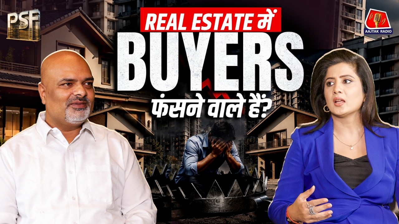 Property Market Crash होने वाला है? इस साल घर खरीदना सही है या बड़ी गलती? | PSF