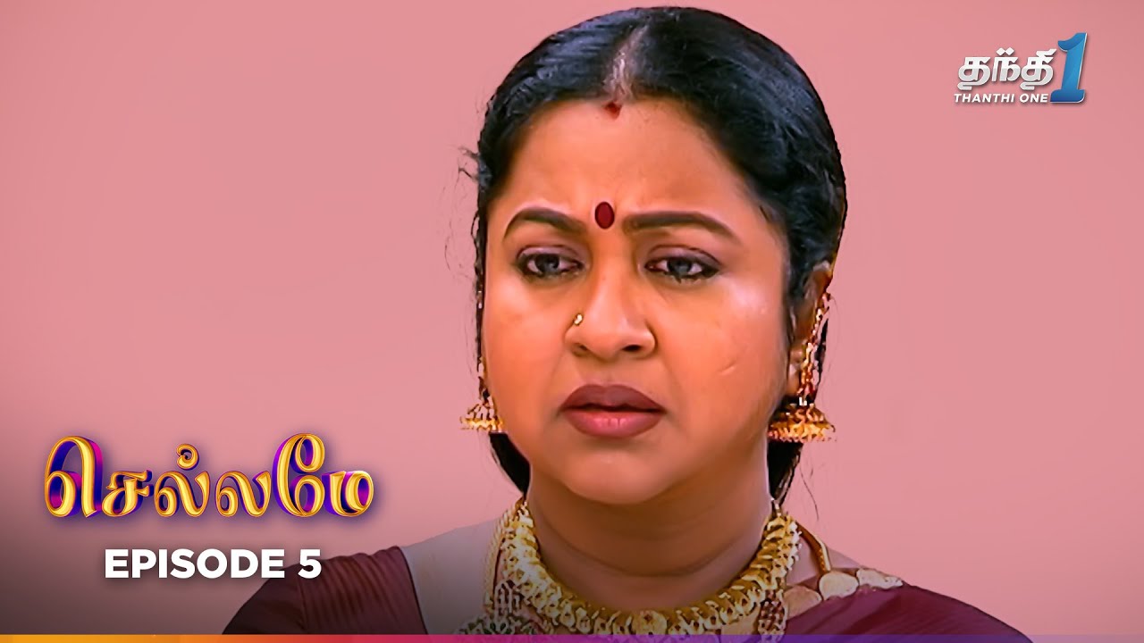 Chellamey Episode 5 | செல்லமே | Thanthi one | 22 December 2025 | Tamil tv serial