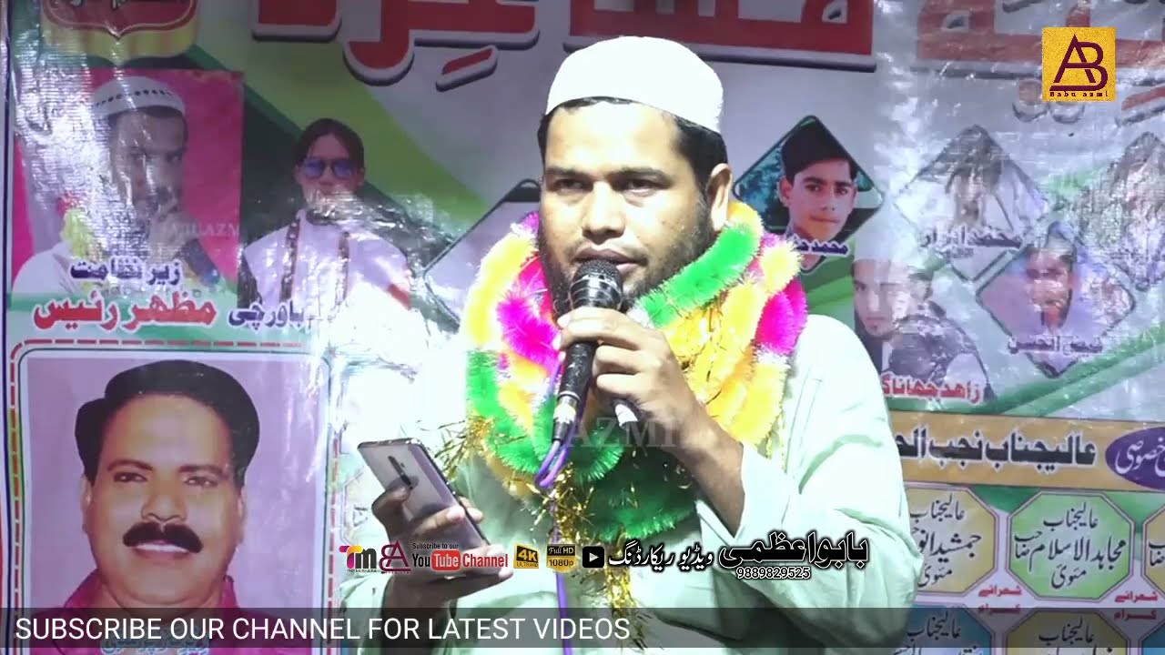 MOLVI TABISH REHAN MAUVI Azeem-O-Shaan Naatiya Mushaira jahanaganj 07/09/2021