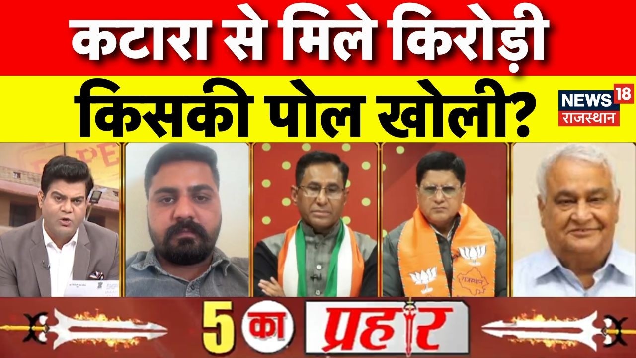 Paper Leak Case News : पेपर लीक के 'मगरमच्छ',कितने अंदर, कितने बाहर? Kirodi Lal Meena|Babulal katara