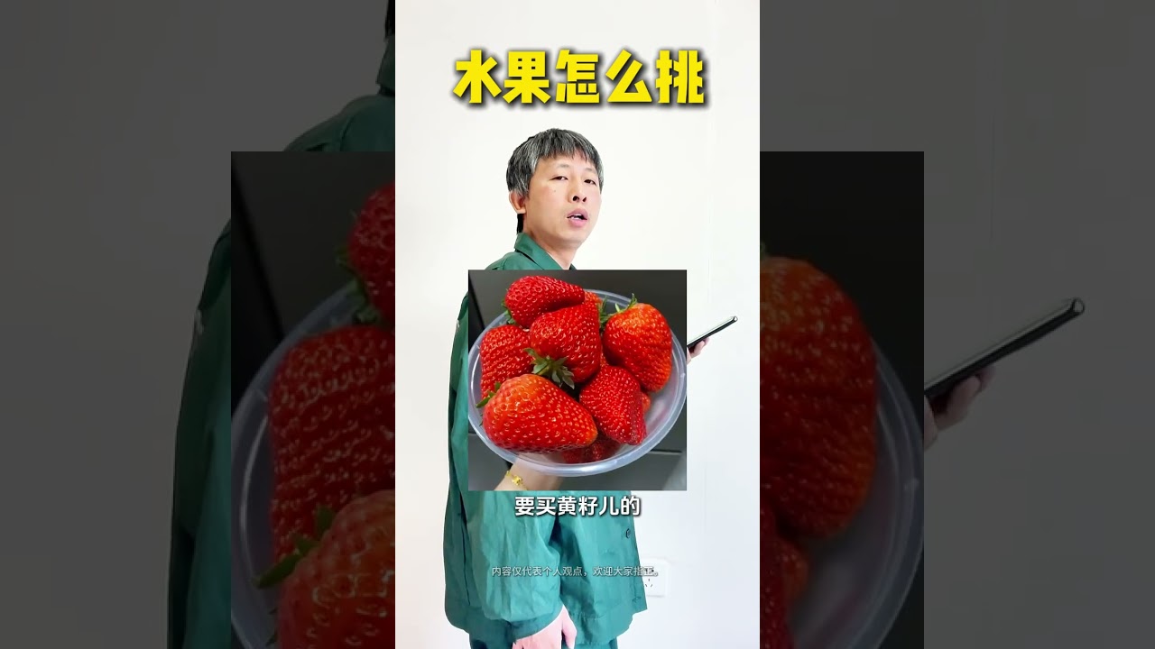 How to choose fruits such as cherries watermelons strawberries durians tangerines pitayas