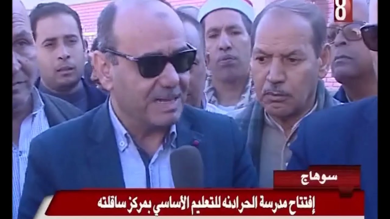 افتتاح مدرسة الحرادنة بمركز ساقلته بعد تطويرها